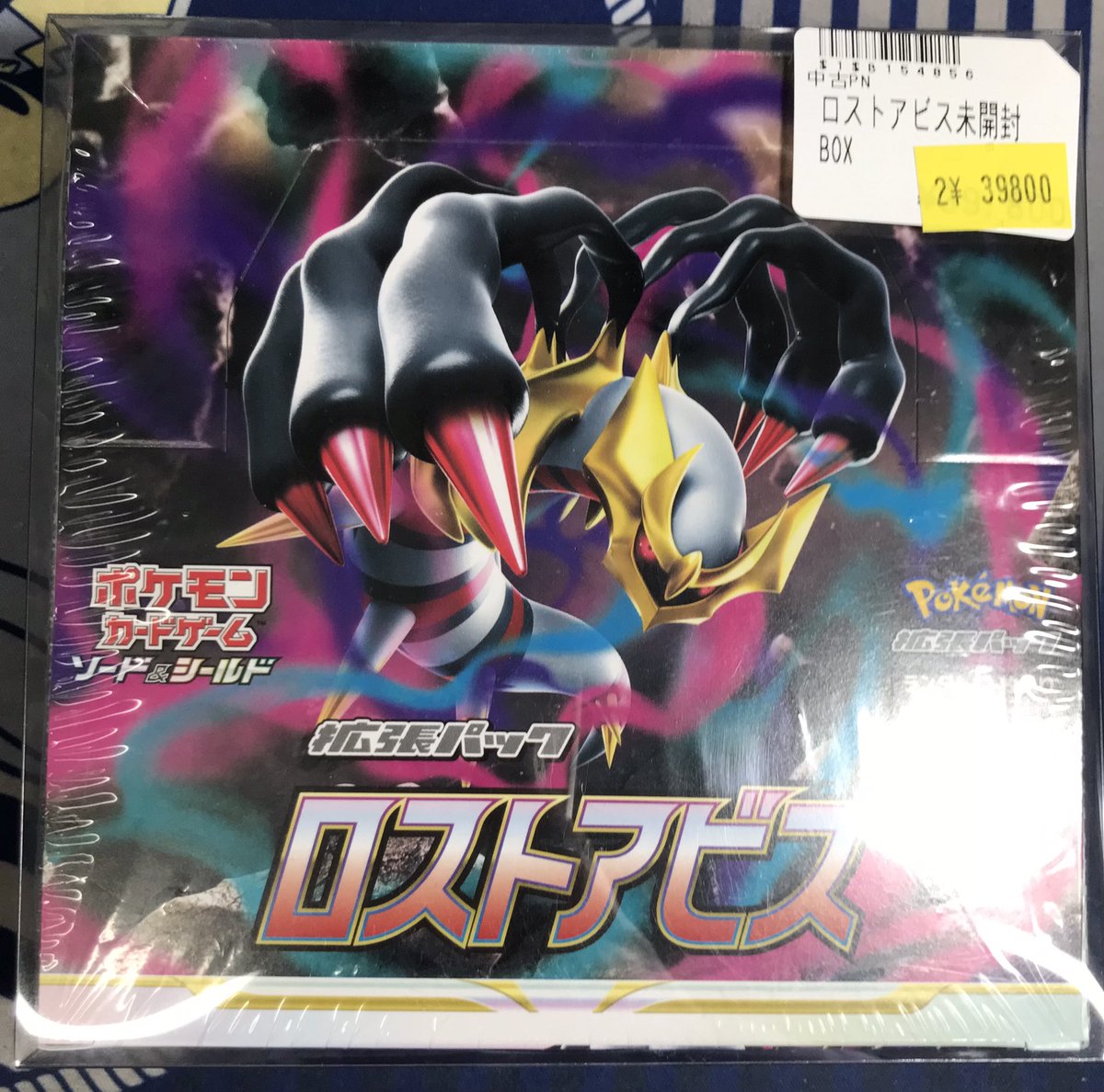 トレカボム ポケカ販売情報🌟 ロストアビス 特価品 お買取させて頂き