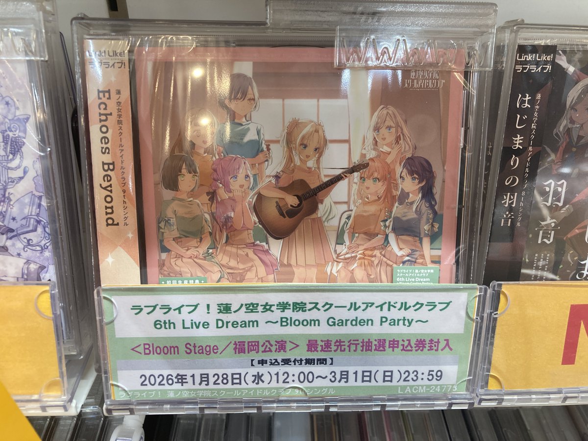 CD再入荷情報】 1/28発売 『#ラブライブ！ 蓮ノ空女学院スクール