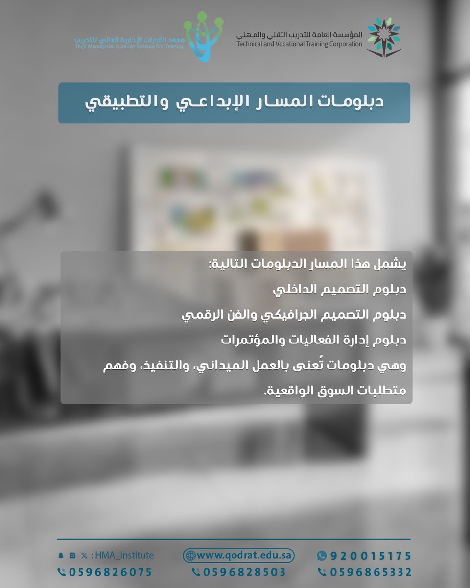 كثير من المهارات الإبداعية
تتوقف عند مرحلة الفكرة،
لكن القيمة المهنية الحقيقية
تبدأ عندما يتحول الإبداع إلى تطبيق.

المسار الإبداعي والتطبيقي
موجّه لمن يبحث عن مهارة
يمكن استخدامها داخل سوق العمل،
أو تطويرها ضمن مشاريع حقيقية.

الإبداع حين يُدار بشكل مهني
يصبح مسارًا واضحًا،
لا