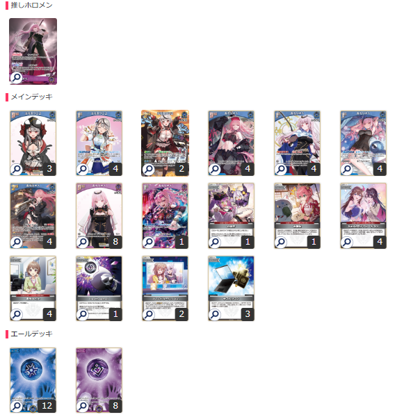 ホロカ 大会結果】 ✨️本日開催✨️ ブルームカップ「大空スバル