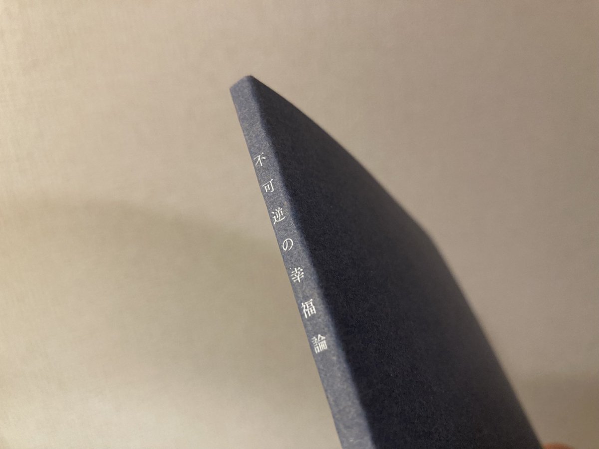 そういえば過ぎるんですが、再版ver.の背中にはタイトルが入ってるんです。かわいい。