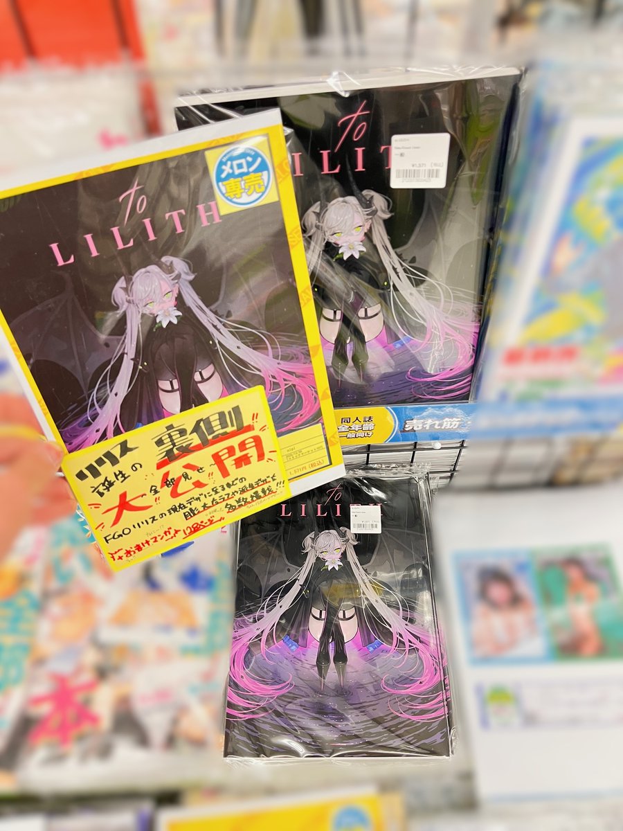 🔥今日の作品🔥/／ ✨C107新刊：#toLILITH✨ #nipi（ @saberchankawaii