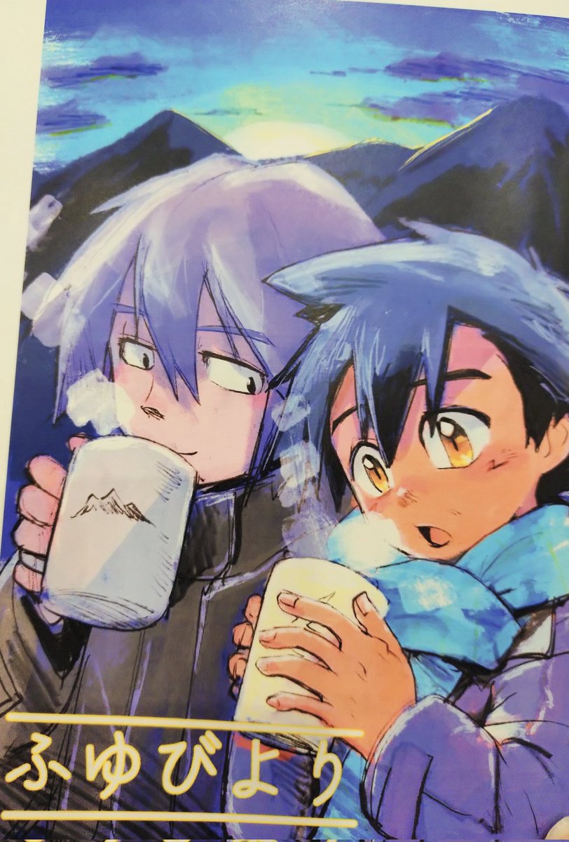 一本さん。 落書きsnst本の表紙.温かい飲み物飲みながらなんでもない話をして