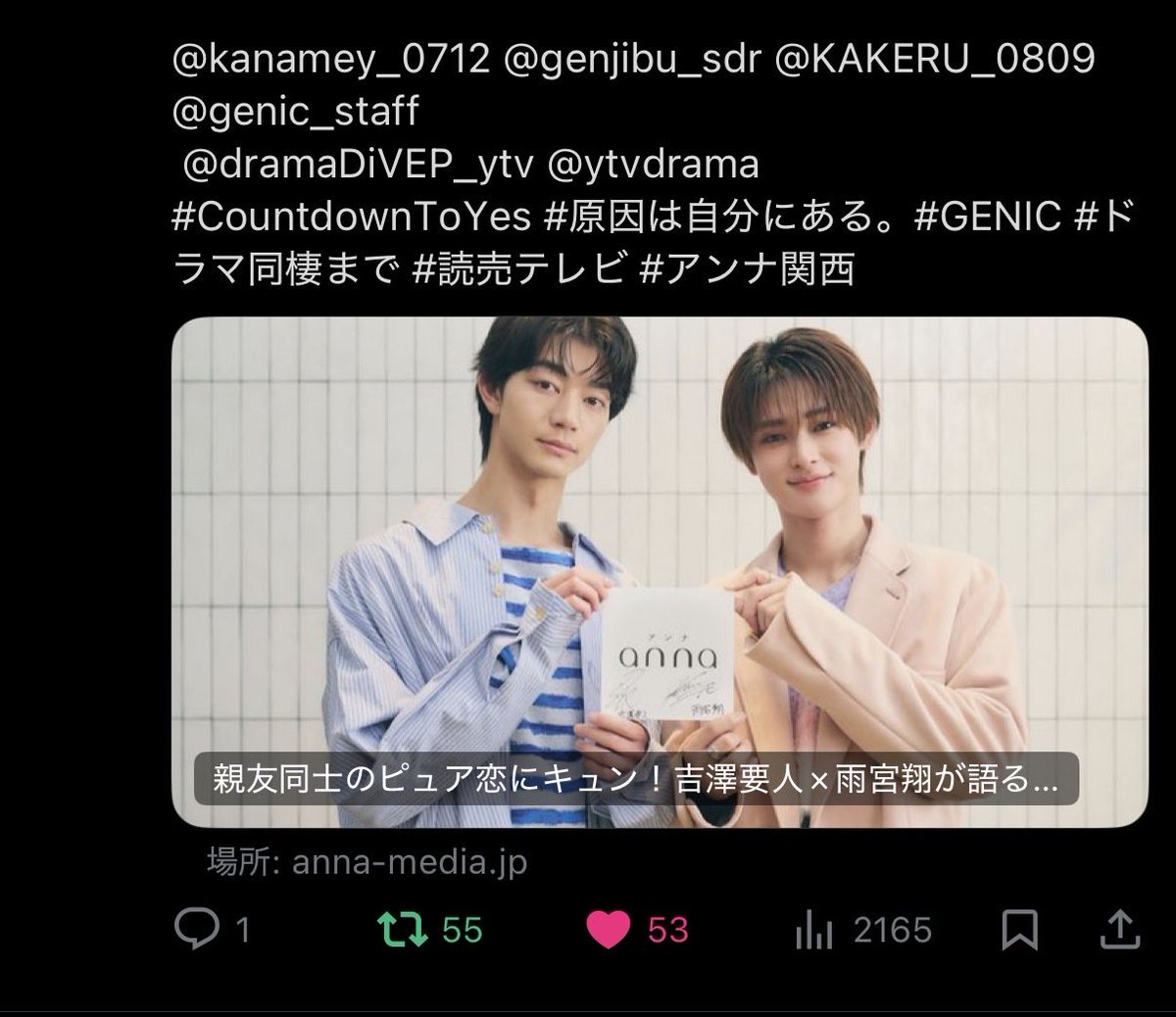 kkrnyaa's tweet photo. この度は素敵な企画をありがとうございます。
インタビューを拝見させて頂き、お二人の素敵な関係性、そして普段は見れない関西なお二人が面白かったです🎶💘オフな2人もとても素敵でした💙💜ぜひ御縁がございましたらよろしくお願い致します。 https://t.co/b8Cui70KIY