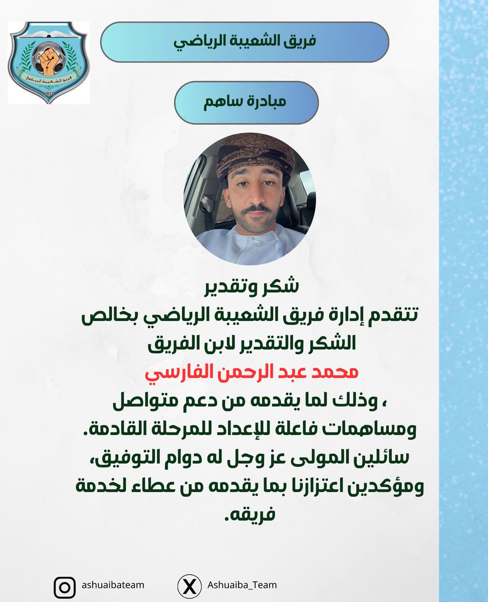 #شكراً_محمد.🌹