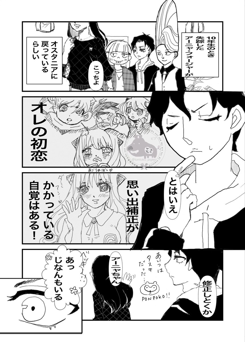 何回も煎じられたであろうネタってのは
誰が何回煎じても美味いんだと声を大にして言いたい(✽︎´ཫ`✽︎)
⚠️ダミアニャ成長if⚠️