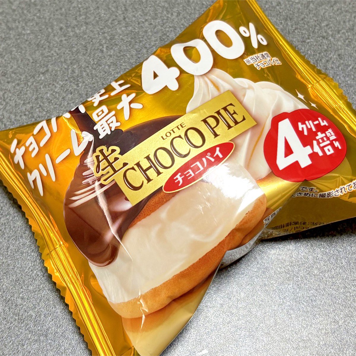 またまた食べちゃったぜ！ これ好きだぜ！ #チョコパイ