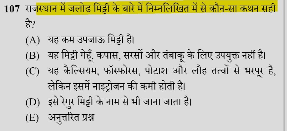 SARITA_BISHNOI2's tweet photo. राजस्थान चतुर्थ श्रेणी मे पूछे गए इस सवाल को किस आधार पर डिलीट किया गया...

ऐसे प्रश्न डिलीट हो रहे है तो वो किस बात के विषय विशेषज्ञ है। 

इस प्रश्न का सही उत्तर बताओ। https://t.co/OKkIDw6U9W