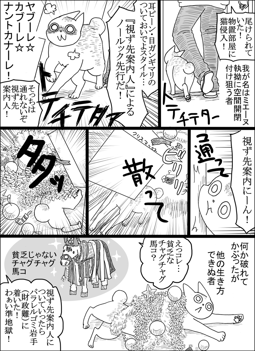 闇イーハトーブ