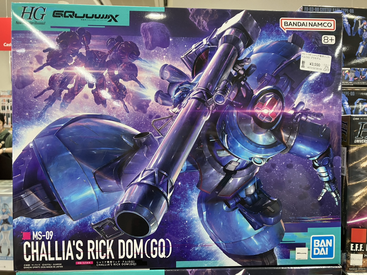 あみあみ秋葉原ラジオ会館店】 BANDAI SPIRITS様の 「HG 1/144