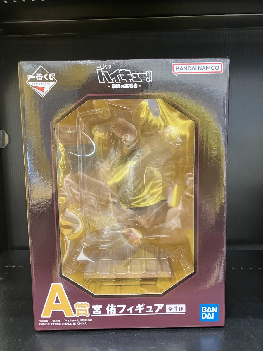 ハイキュー 🔥入荷情報🔥 🏐ハイキュー🏐一番くじ -最強の挑戦者- A賞