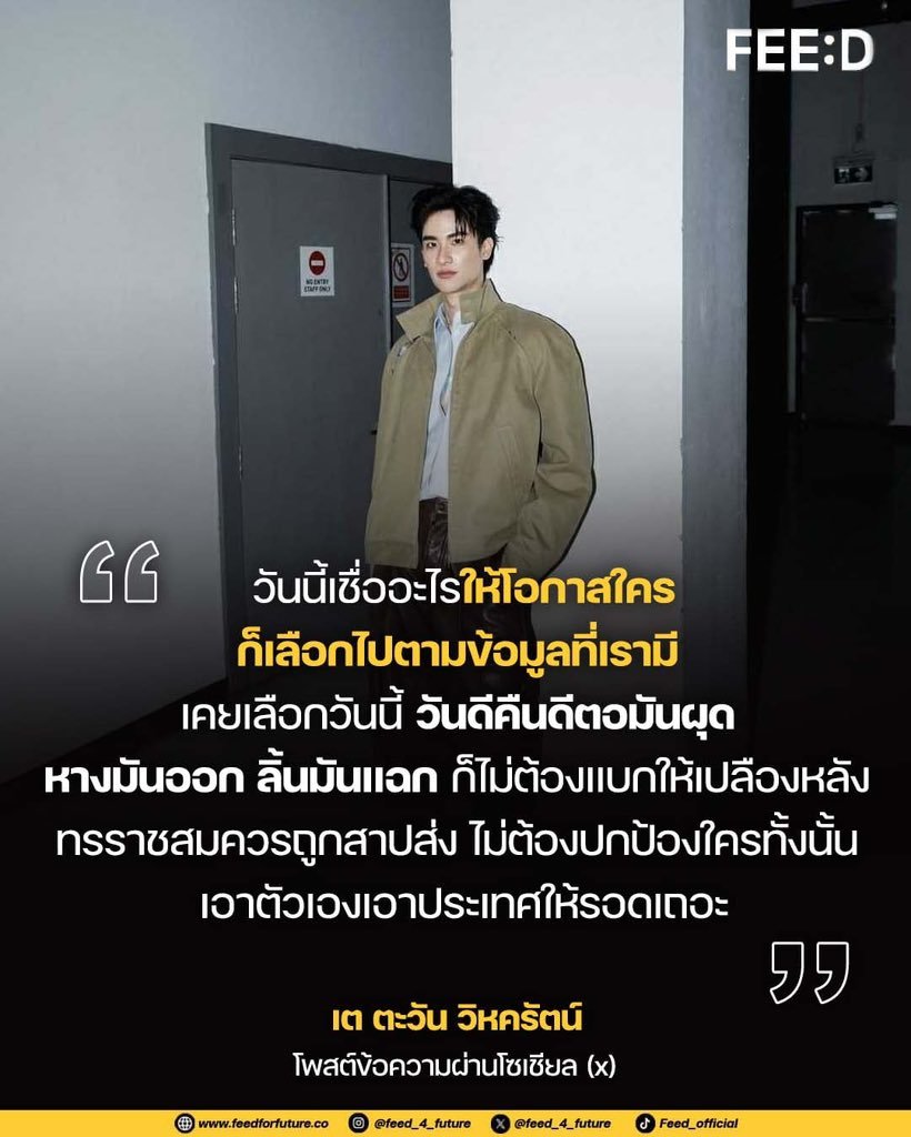 MVP กูให้เลยสองคนนี้ น้องโฟร์ท พี่เต