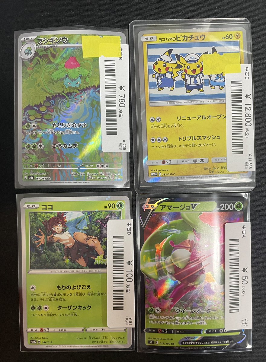 🔥ポケカ入荷情報🔥】 人気ポケカ各種入荷しました🐱☆ 13時から21時