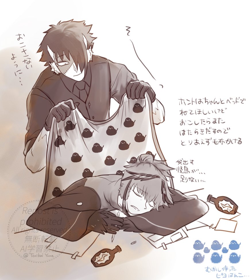 スツ丸 (@0seal3) / Posts / X