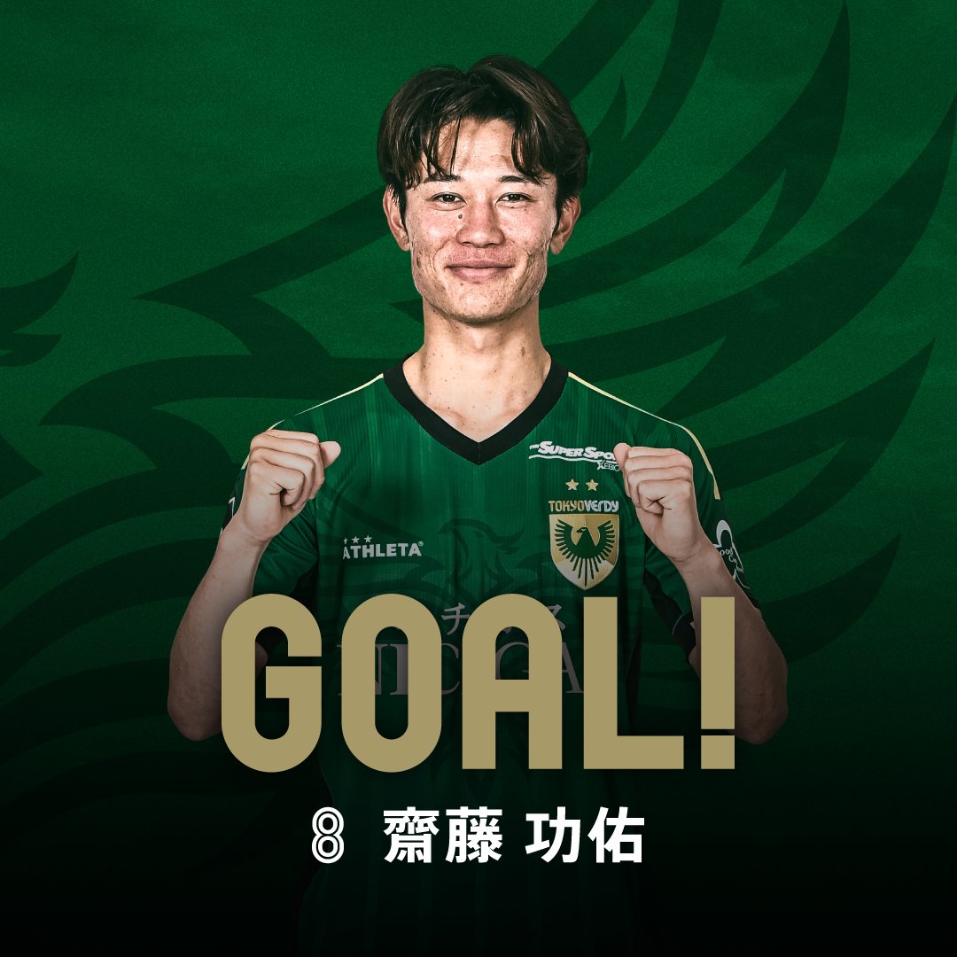 前半21分、東京ヴェルディ 背番号8 #齋藤功佑 選手のゴール！ 東京