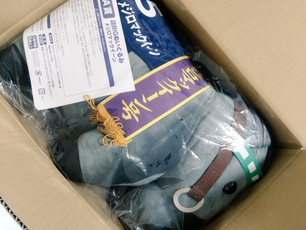 サラブレッドコレクション スクラッチ第9弾 A賞の超BIGぬいぐるみ