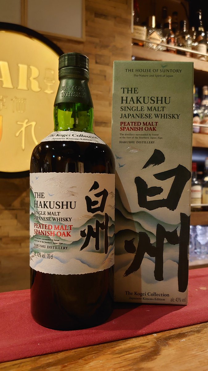 本日も17時よりオープンです☆ こちらも再入荷です▽ □サントリー白州