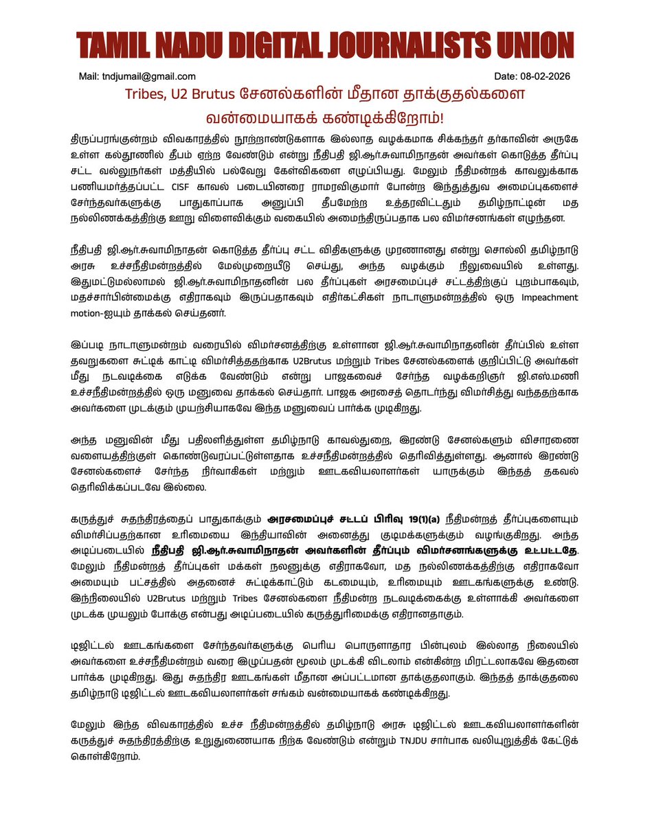 Tamil Nadu Digital Journalists Union tweet media