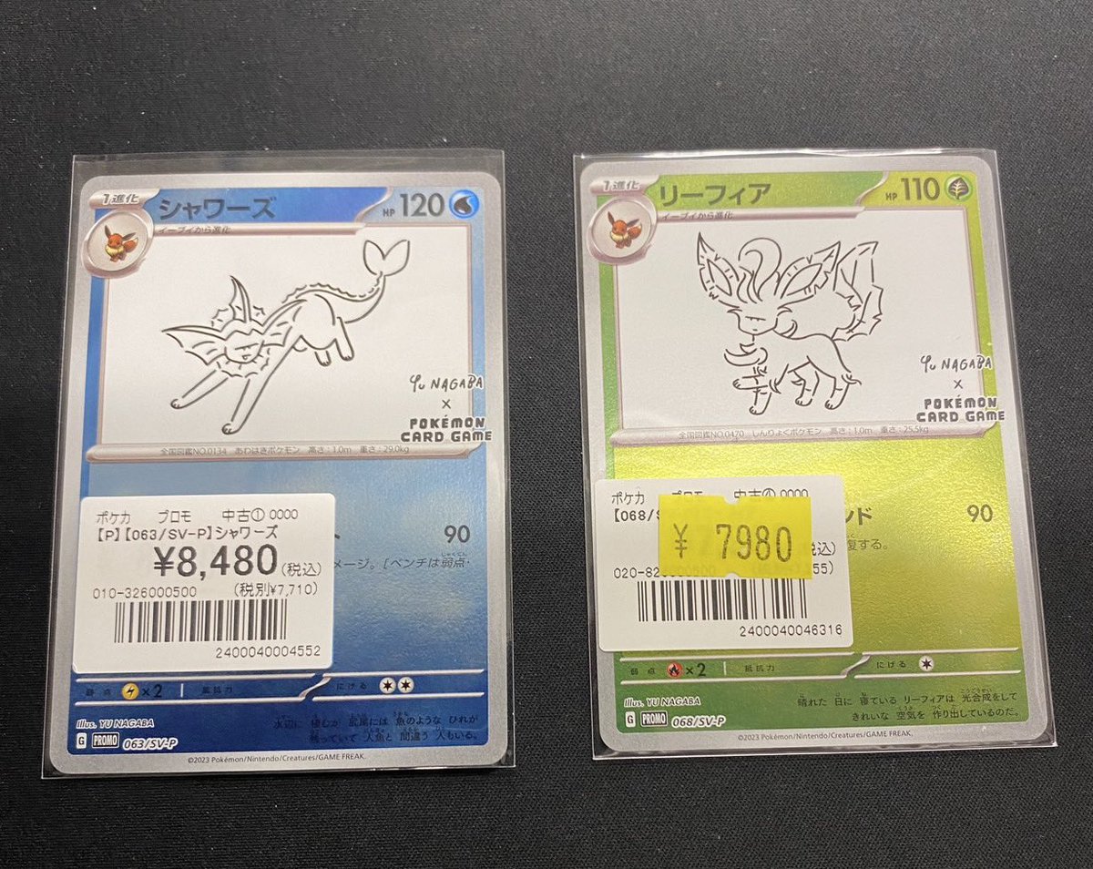 ポケカ】【#オンラインストア】 人気のプロモカード入荷しました