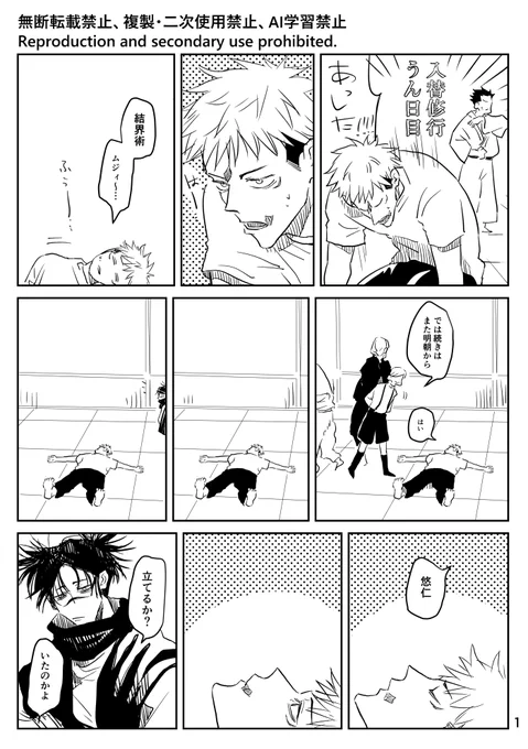 修行中の弟甘やかし悠脹まんが2p 