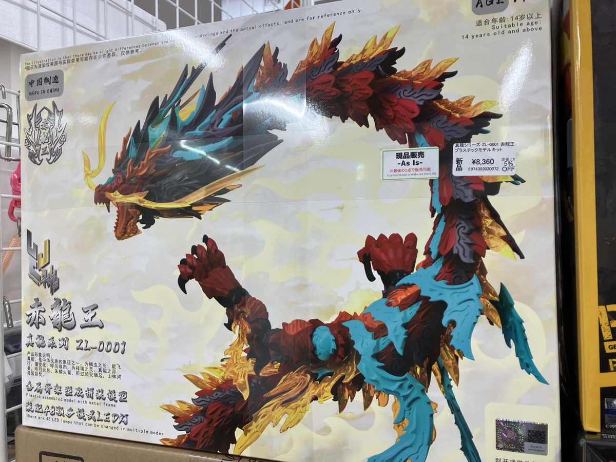 あみあみ秋葉原ラジオ会館店】 神型科技(SHENXING TECHNOLOGY)様の