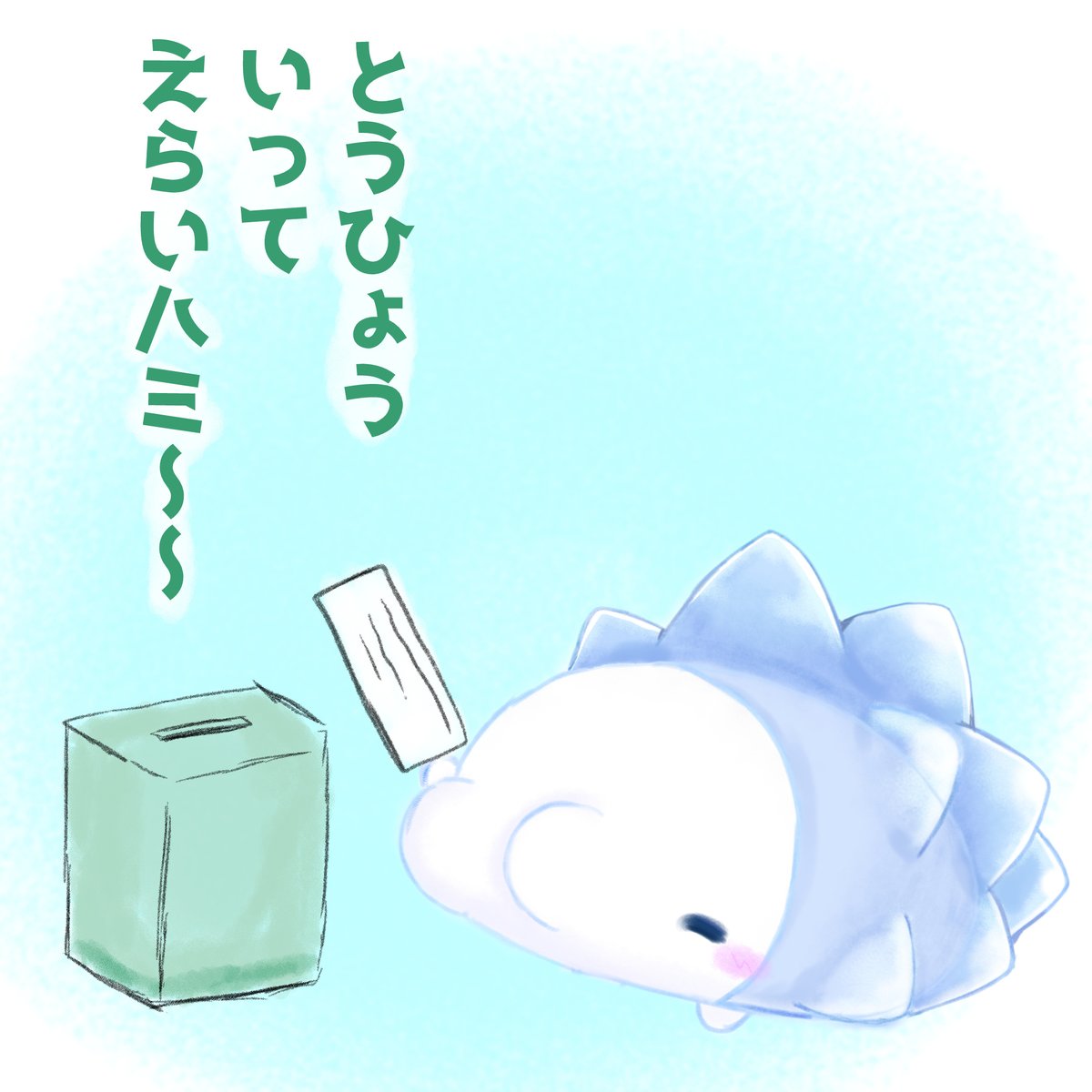 ユキハミちゃんに褒められました(⌒∇⌒)