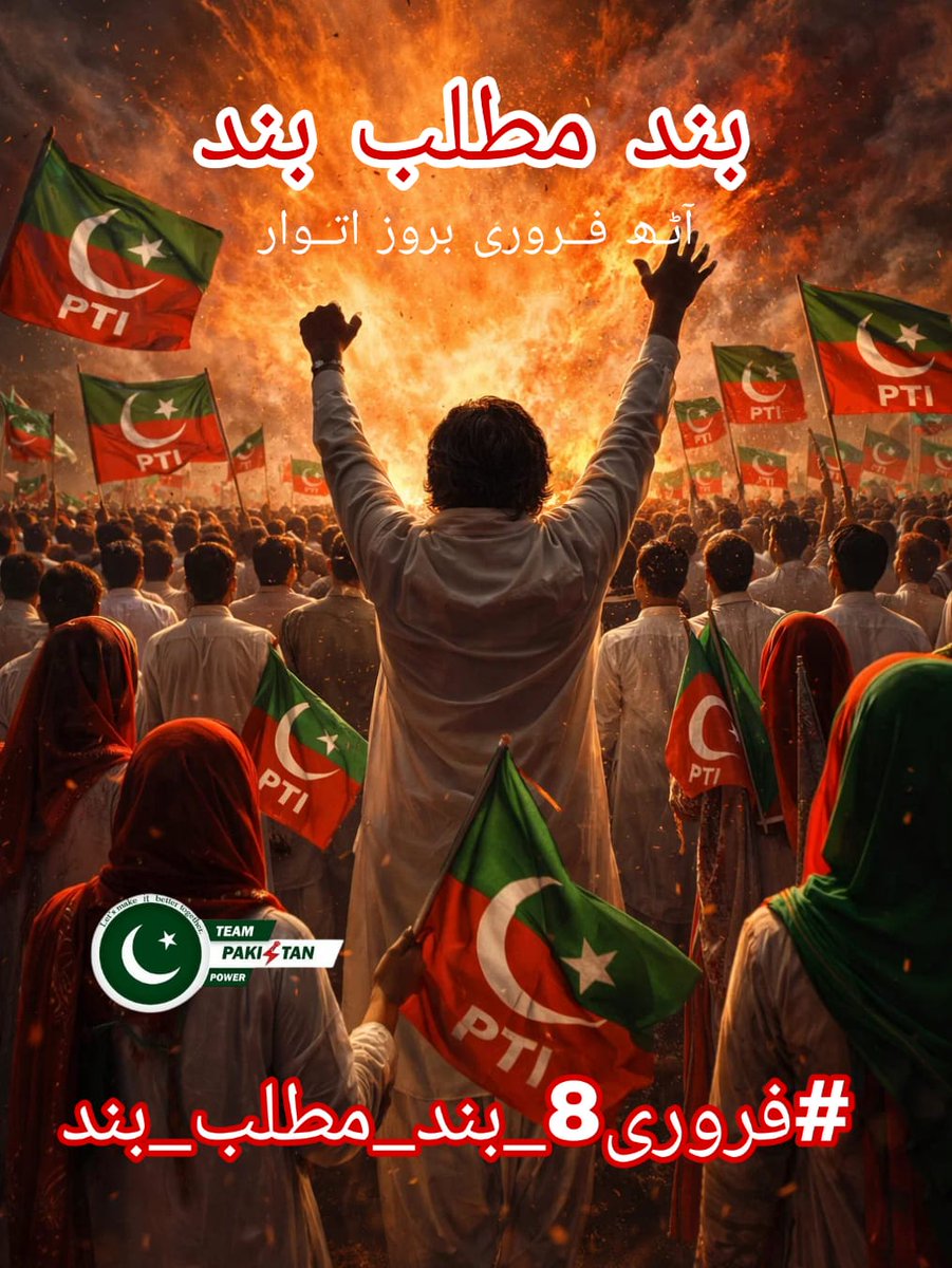 February 8 symbolizes the nation’s resistance against fraudulent elections, while I <a href="/IamcayraAkhan/">𝑺𝒂𝒊𝒓𝒂𝑨𝑲𝒉𝒂𝒏ᴾᵃᵏᴾᵒʷᵉʳ</a> ـــــــــ say that public participation is crucial for demanding Imran Khan’s immediate freedom.
#فروری8_بند_مطلب_بند
<a href="/TeamPakPower/">Team Pakistan Power</a> 
<a href="/sajidafridi101/">Sajid Khan Afridiᴾᵃᵏᴾᵒʷᵉʳ</a>
<a href="/siftikhar88/">ʂαɾԃαɾ iftiƙhaʀ ρƚi 🇵🇰</a> 
<a href="/shafique96/">Shafique ipian/ PAK POWER</a>