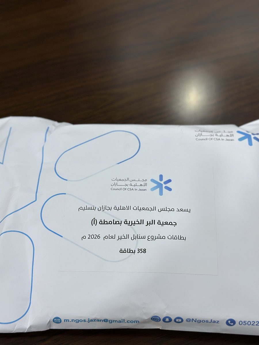 BirSamtah's tweet photo. جمعية البر الخيرية بصامطة
تتقدم بخالص الشكر لـ @AlothaimCharity على دعمهم السخي بتقديم(358)بطاقةالعثيم لمستفيدي الجمعية، لما له من أثر في تلبية احتياجات الأسر وتعزيز أمنها الغذائي
كما نثمن دور @Council_of_CSA كشريك استراتيجي في تنظيم وتنفيذ المبادرة وتحقيق الأثر المجتمعي المستدام https://t.co/Q0gB6yZh5I