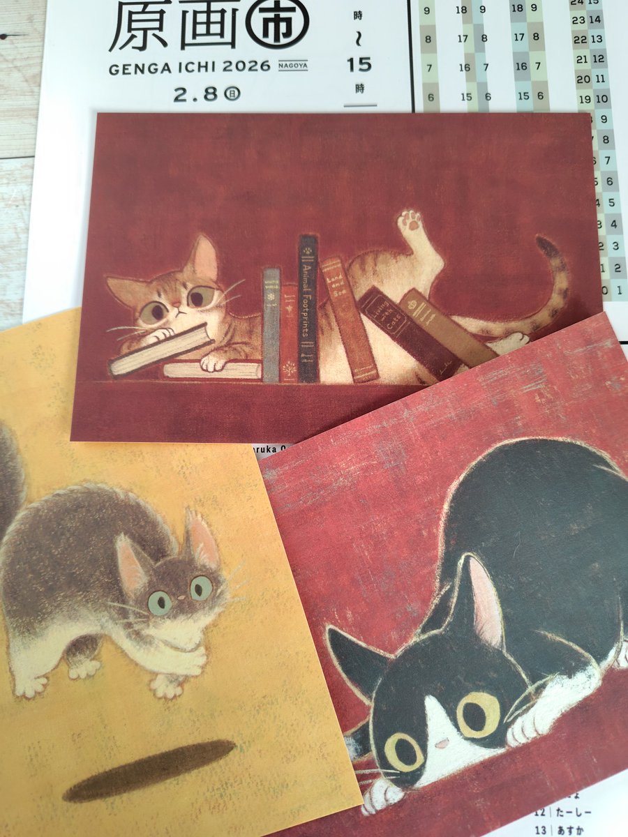 今週も吹上へ行って来ましたw
#原画市 お迎え品
にしさかきみこさん<a href="/kimidori_ao/">にしさかきみこ▸オンラインストア2/23まで</a>　のポストカード