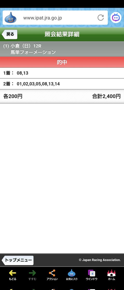 km_hide's tweet image. 小倉12Rありがとうございました🫡