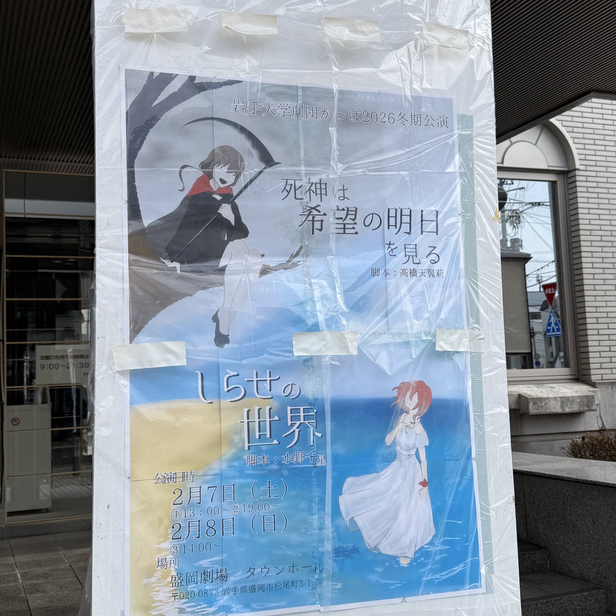 GekiFuki's tweet photo. 劇団かっぱさん「死神は希望の明日を見る」「しらせの世界」拝見しました。詩的と言ったらいいのか理解や共感を追い越して、情緒や感情を素直に表現された舞台でした。シンプルな装置と照明がそこをさらに強調していたように思います。二本立ておつかれさまでした。 https://t.co/OeFSLdVli1