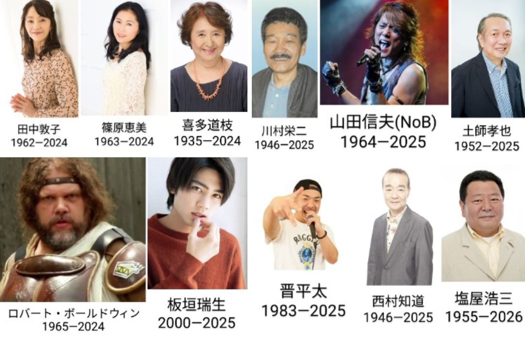 そして、スーパー戦隊に携わってくださった星になったスターの皆様。

皆様方が与えた輝きはこれからも永久に不滅です。

私達は一生忘れません。

本当にありがとうございました。

＃50年間スーパーありがとう
＃スーパー戦隊ありがとう
＃スーパー戦隊
＃スーパー戦隊50周年