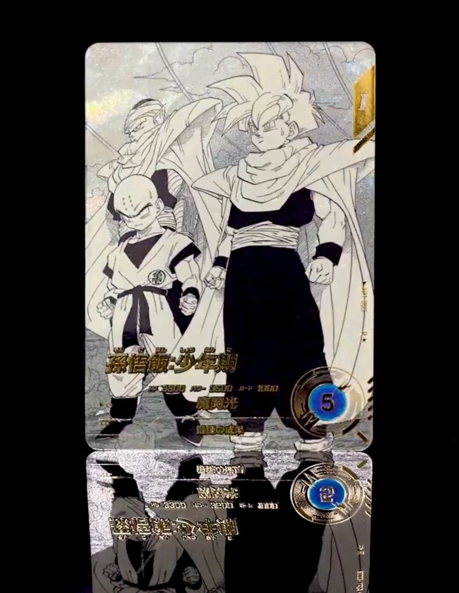 ジャスティス/SDBH (@justice061120) / Posts / X