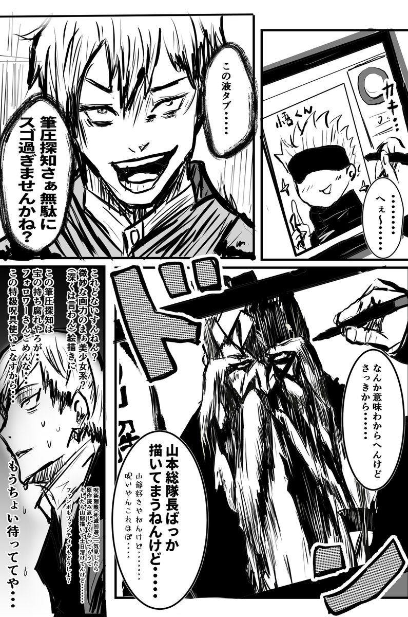 液タブを買い替えたら筆圧が凄すぎて思ったより苦戦しまくって土日がドブカスになってしまったどんべの漫画です。すみません・・・・・・使いこなせるように頑張ります('ω')