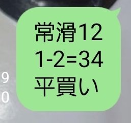 4点 🎯13.4倍🎯 ピピピ🎯