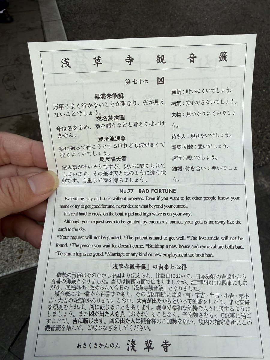 浅草まで移動してきました。