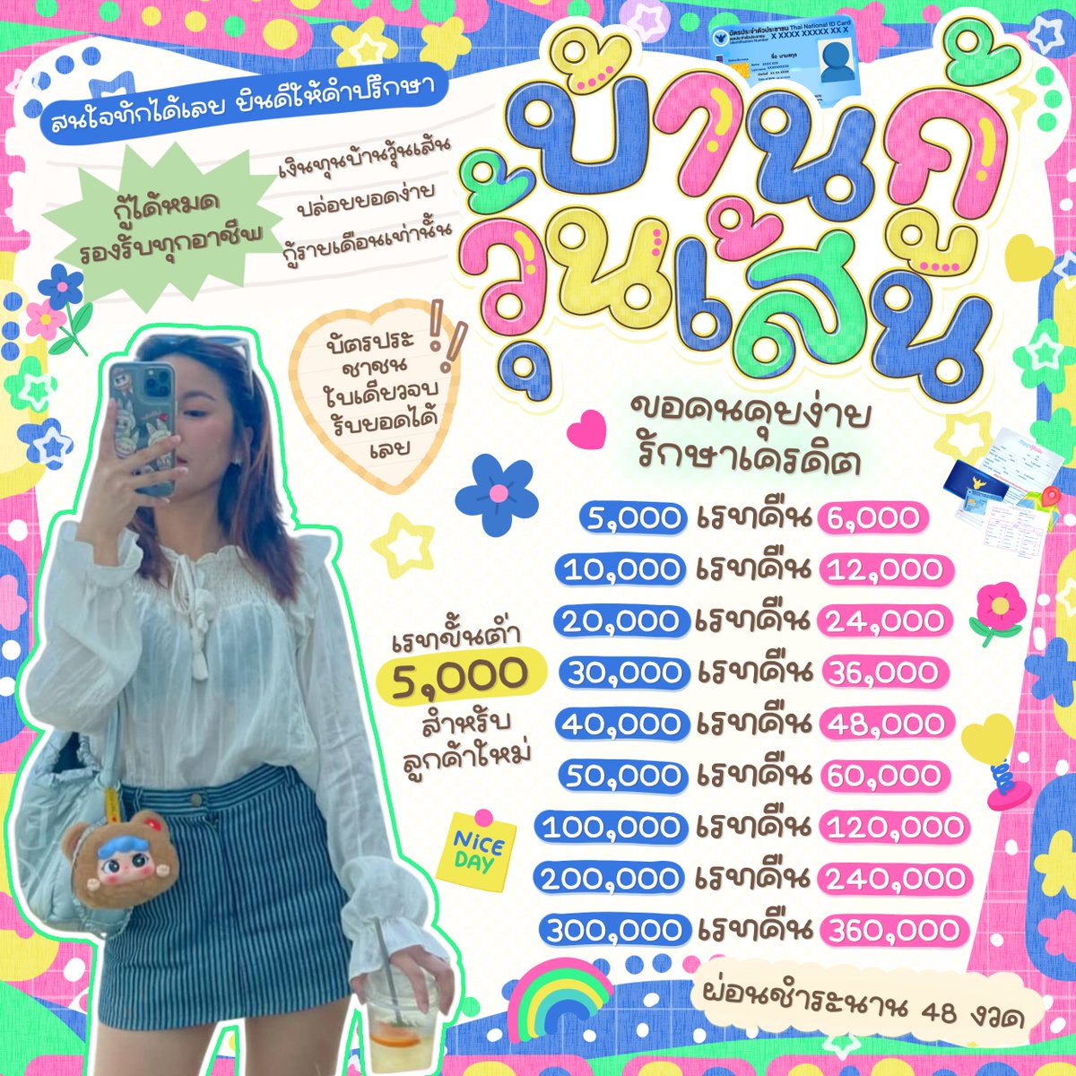✧💫เงินกู้รายเดือนค้าบปม💫+.ﾟ
ꔛ  เริ่มต้นที่ 10K 🧽
ꔛ นร. นศ. คนว่างงาน🍌⁕
ꔛ อาชีพอะไรก็กู้ได้หมดน้า🧀◞˚ₓ
ꔛ ไม่จำกัดอายุ✧.* 🍞

 🆔 LINE: @410lgrec [ มี @ ] 💢
#กู้เงิน #เงินกู้ #กู้เงินนักศึกษา #กู้เงินออนไลน์ #กู้เงินสำหรับติ่ง #เงินกู้รายเดือน
