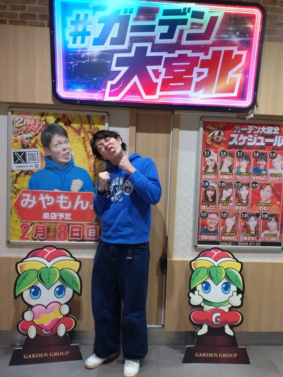 こんにちは☀️ 只今、大宮北盛り上げ隊長”来店中”‼️ 🔥『みやもん