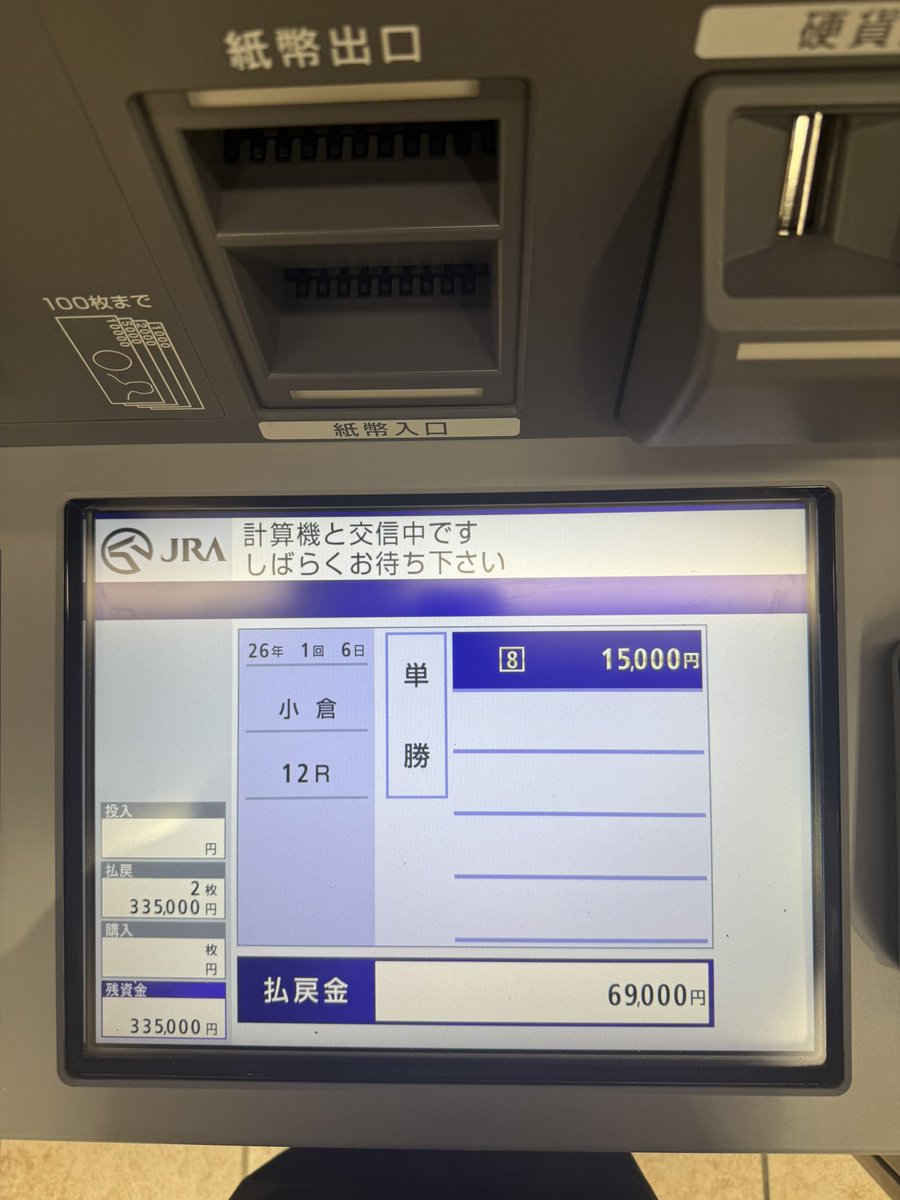 takoru_log's tweet photo. 小倉12R【最終勝負レース】

◎⑧ヤマニンレセディ🥇（3人気）

単勝4.6倍、馬連26.6倍🎯

無料ツイートの10レースに続いて
最終レースも本命馬突き抜け！！

3連複はあかんかったけど馬連高めで良かった！

明日の京都開催もよろしくお願いします🙇‍♂️ https://t.co/YdFy606kJK
