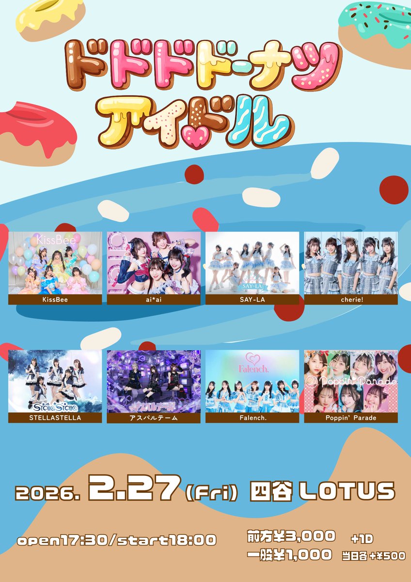 Cherie! (@cherie_idol) / Posts / X