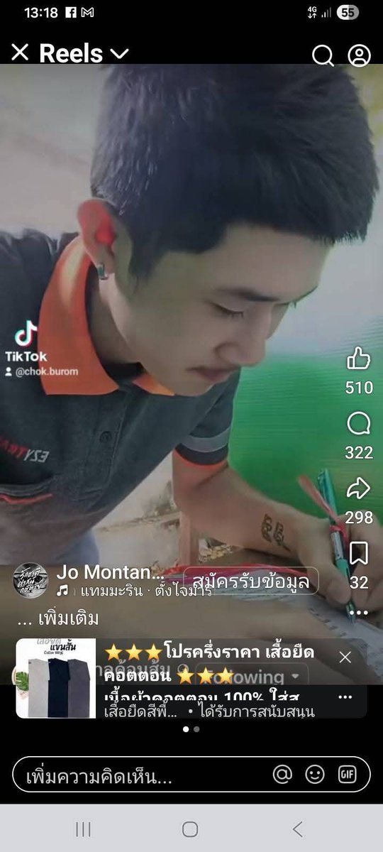 EVILSAGAGemini's tweet photo. ส้มเน่าทำผิดกฏหมายเลือกตั้งกันรัวๆ เจตนาต้องการจะล้มการเลือกตั้ง https://t.co/6y3JvsXsXc