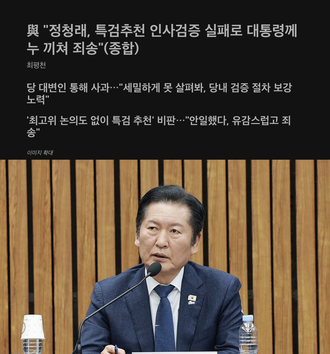 인사검증 실패로 따지면 청와대는 할 말이 없지 않나? 윤정부 인사 여럿 갖다 쓰고, 이혜훈 같은 물건 지명하고, 김병기며 강선우까지.. 실패한 인사가 어디 한둘인가?