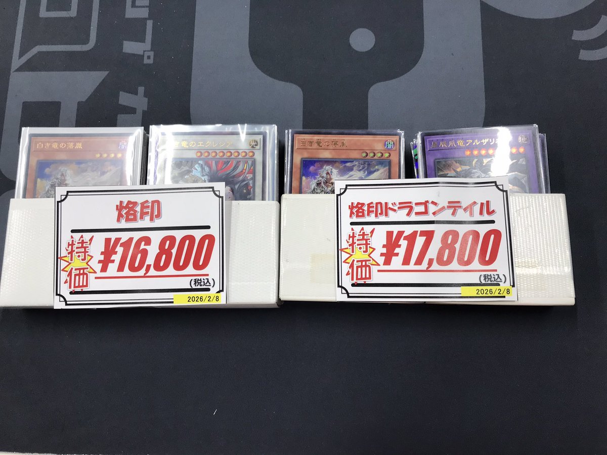 遊戯王OCG 販売情報】 デッキコーナーに新しいデッキを追加しました