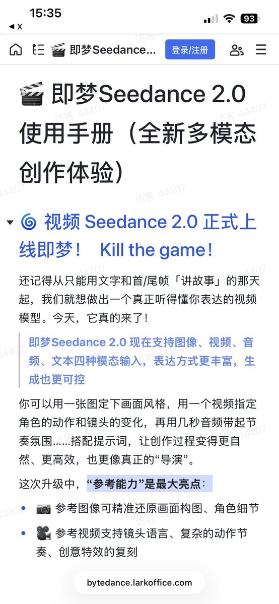 liyue_ai's tweet image. 字节出品的这篇教程要火🔥
Seedance 2.0使用手册（全新多模态创作体验）

bytedance.larkoffice.com/wiki/A5RHwWhoB…