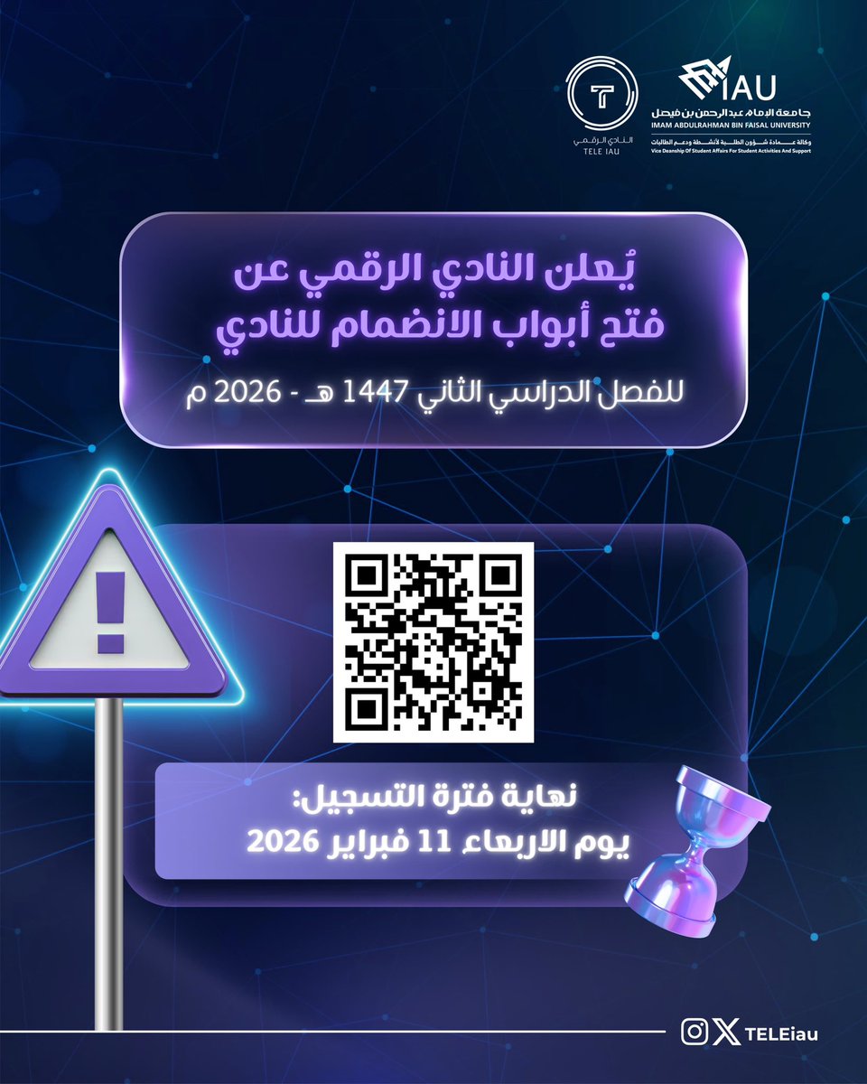 النادي الرقمي | TELE tweet media