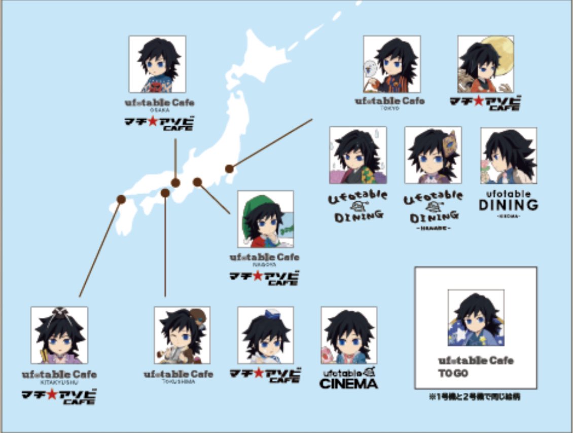 【交換 代行】鬼滅の刃 ufotable cafe マチアソビ  BD スタンプ 冨岡義勇

譲)画像1 ,2 異種スタンプ
義勇さんスタンプ:名古屋店
台紙代(タックシールor豆色紙)＋送料

求)画像3
🗼1,2階
DINING 本店,HANARE,HIROMA
ufotable徳島,マチアソビ カフェ徳島,CINEMA
TOGO TOGO2

→