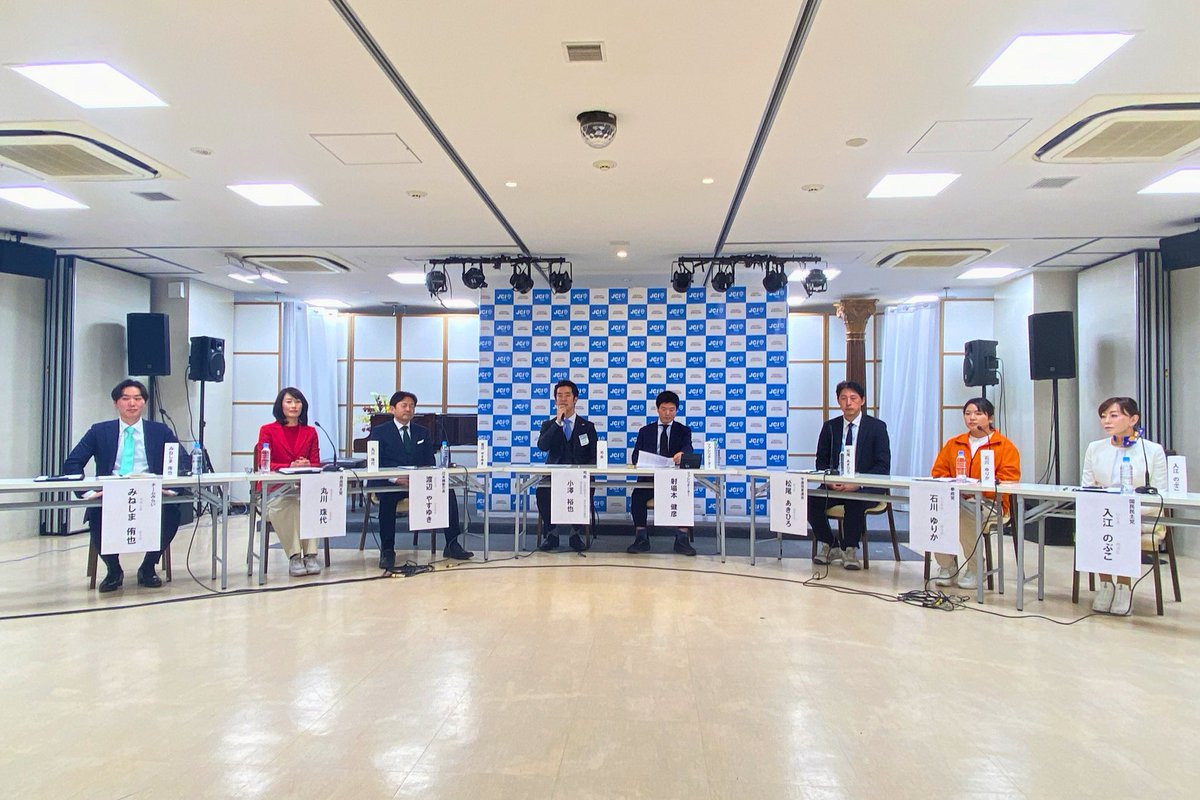 公益社団法人東京青年会議所 渋谷区委員会 tweet media