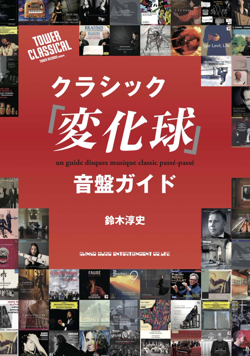 タワーレコード渋谷店 (@TOWER_Shibuya) / Posts and Replies / X