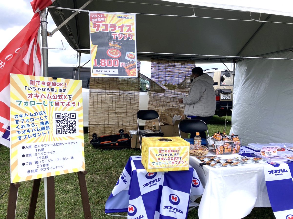 オキハム（この島の美味しいを、100年先も。） tweet media