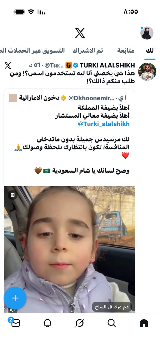 نفس نظام بعض الشركات الهندسية -الله لا يبارك فيها- بالتوظيف.. يعني أنت تختبر اختبار التخصصات و تستخرج عضوية هيئة المهندسين و تنافس الزملاء السعوديين و بعض الأجانب -اللي ما تسرحه مع المعزى- يوظفونه بشنطة هدومه مب عشان شيء إلا إنه أشقر !

- بعدين يتغنى لك بالوطنية و حنا سعودية 100%